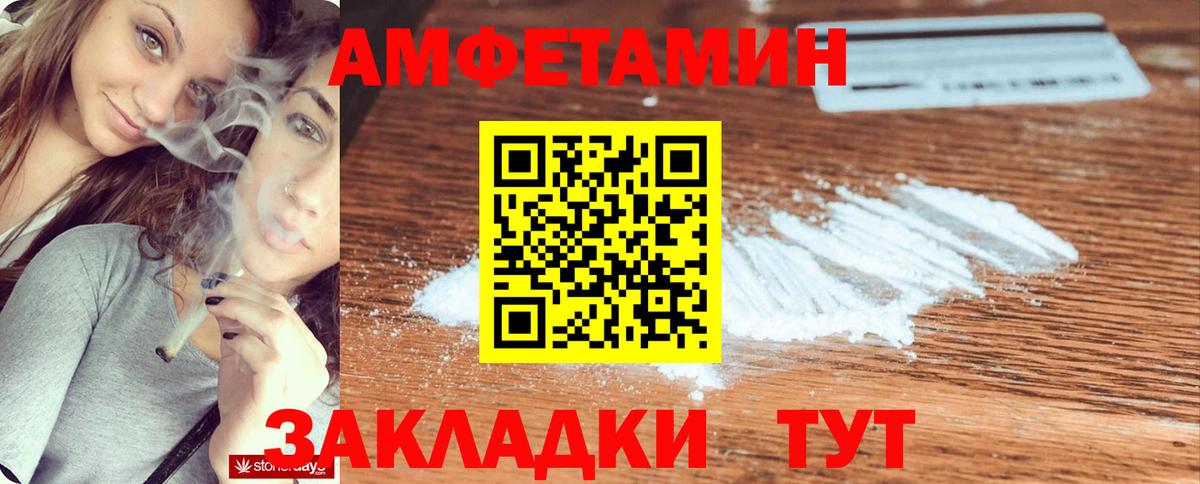 Amphetamine 98%  АМФЕТАМИН  Нижневартовск  Вход с VPN 