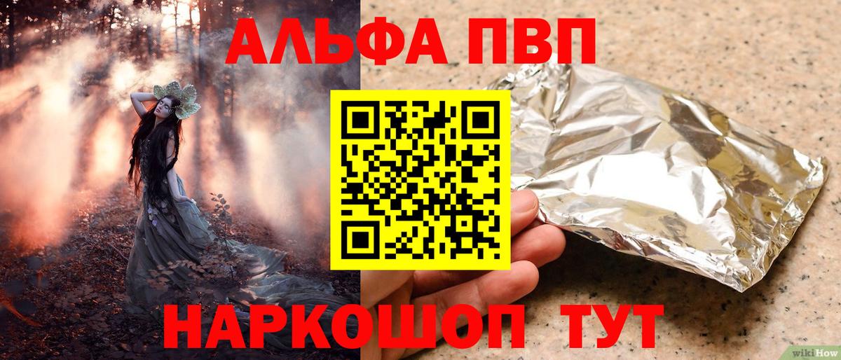 Нижневартовск  Alpha-PVP Соль  Alpha-PVP крисы CK  Вход с VPN 