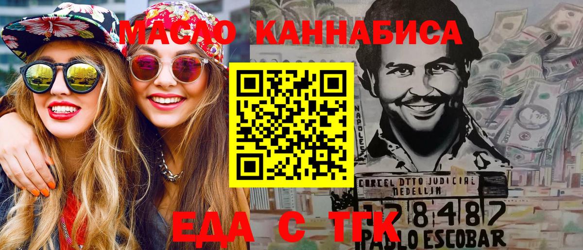 Cannafood марихуана Нижневартовск