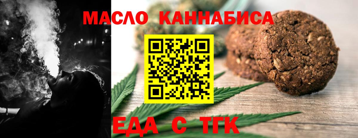 Cannafood конопля  Вход с VPN  Нижневартовск 