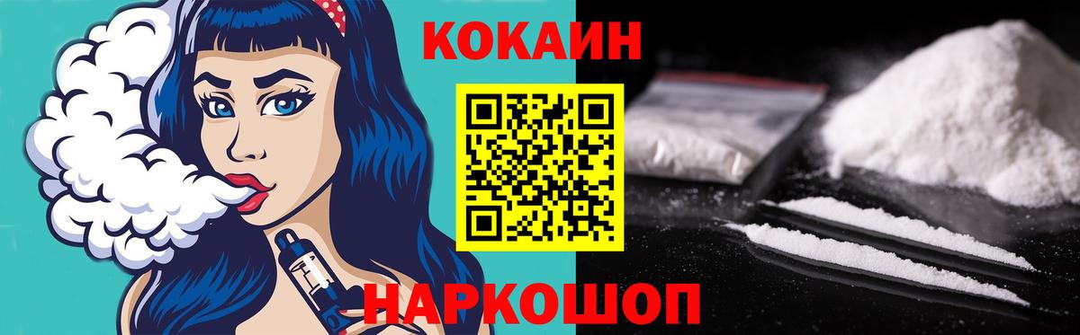 КОКАИН  Cocaine 99%  Вход с VPN  Нижневартовск  COCAIN Колумбийский 
