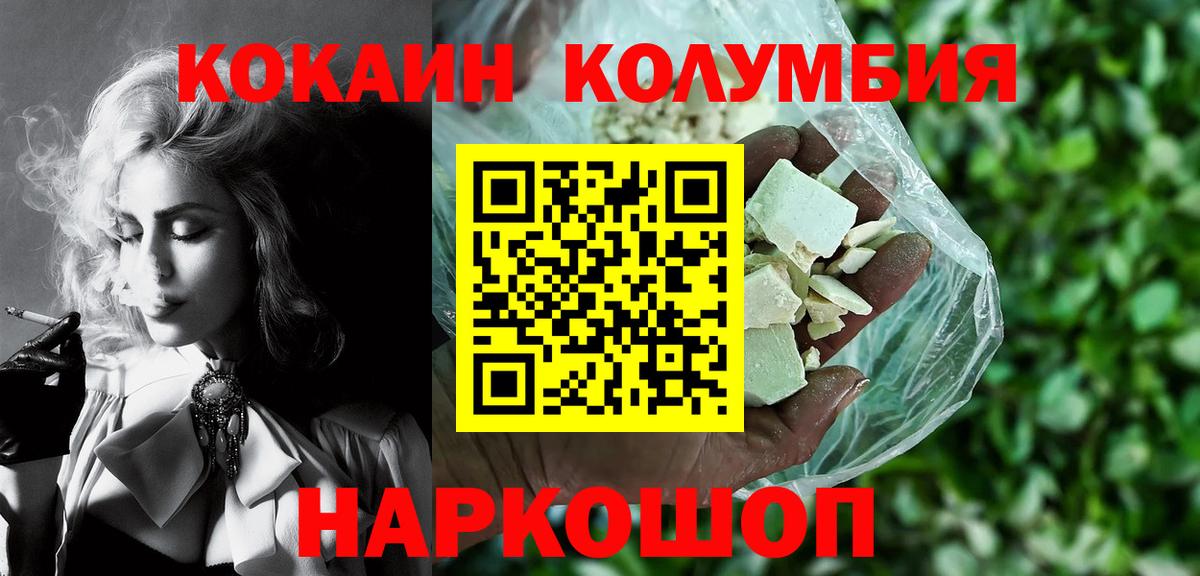 КОКАИН VHQ Нижневартовск