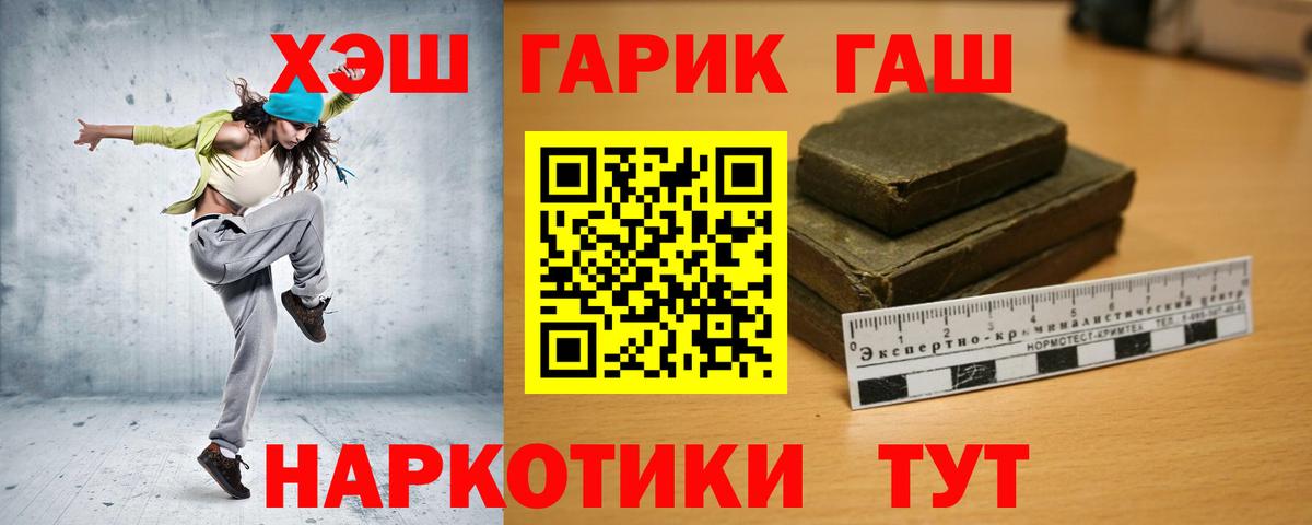 Нижневартовск  ГАШИШ ice o lator  Вход с VPN  Гашиш гашик 