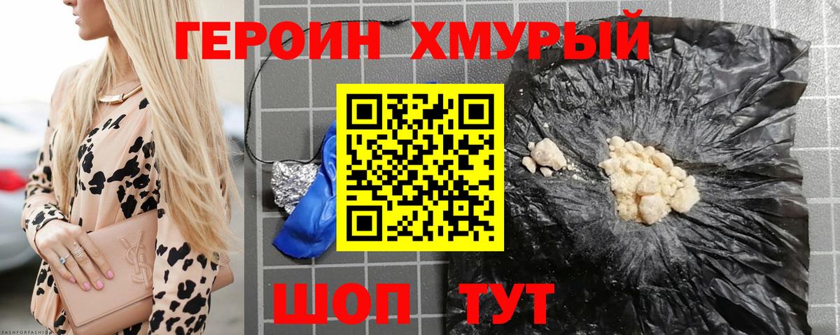 Нижневартовск  Героин  Вход с VPN  ГЕРОИН герыч 