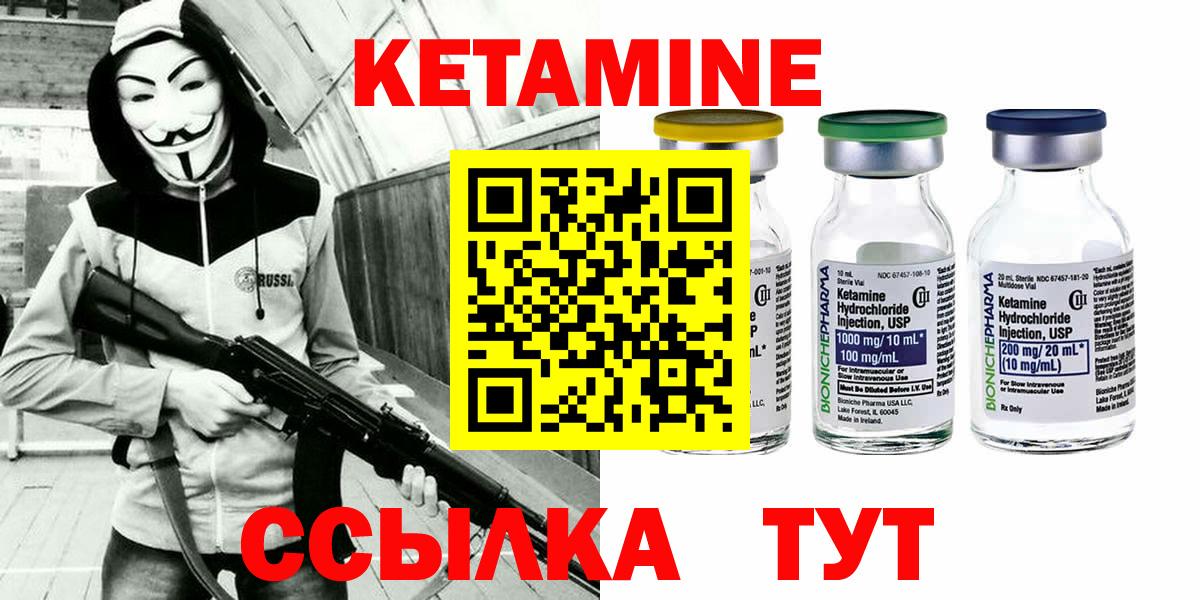 КЕТАМИН VHQ  Вход с VPN  Нижневартовск 