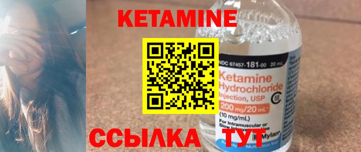 Кетамин VHQ Нижневартовск