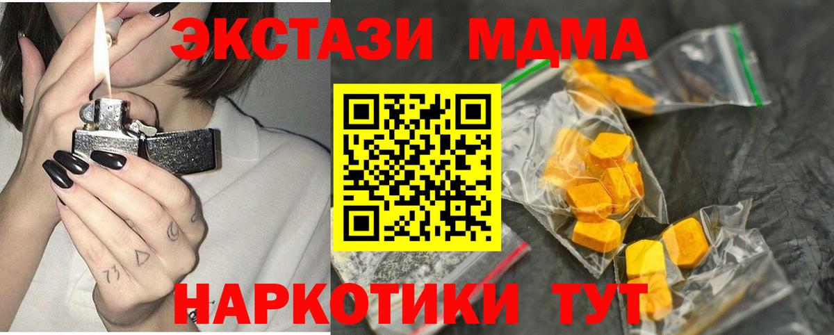 MDMA кристаллы Нижневартовск