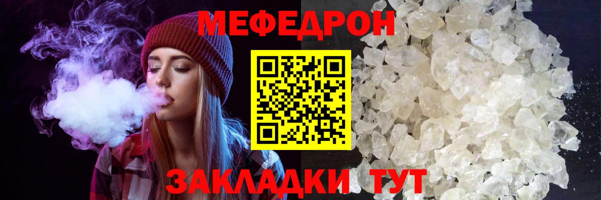 МЕФ  Нижневартовск