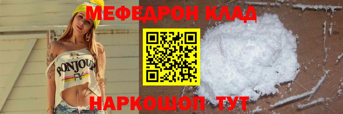 Меф VHQ  Мефедрон mephedrone  Меф  Вход с VPN  МЕФ  Нижневартовск 