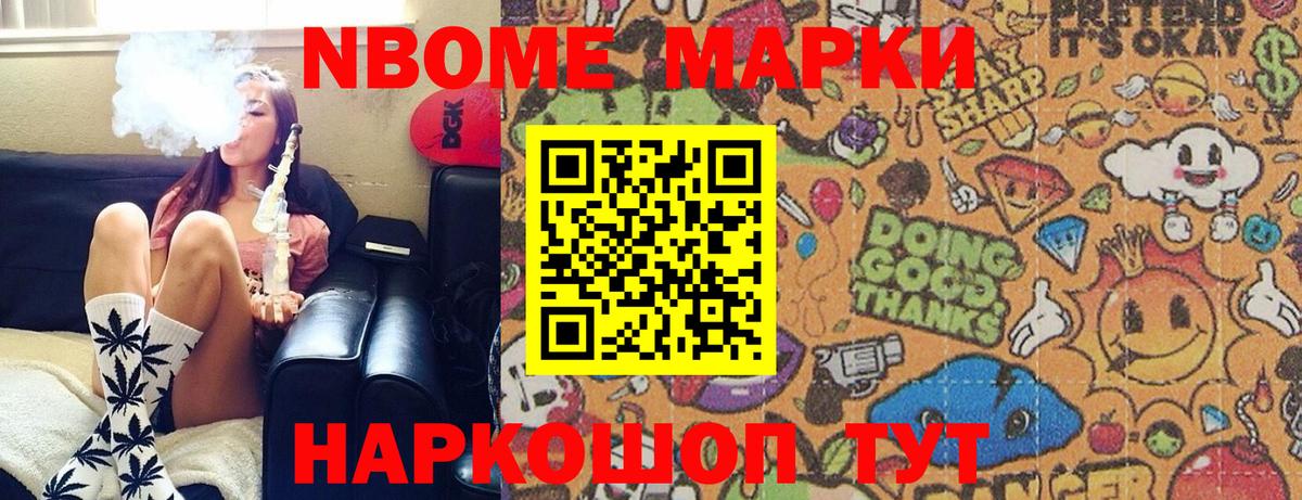 магазин    Вход с VPN  Марки NBOMe  Нижневартовск  Марки 25I-NBOMe 1,5мг 