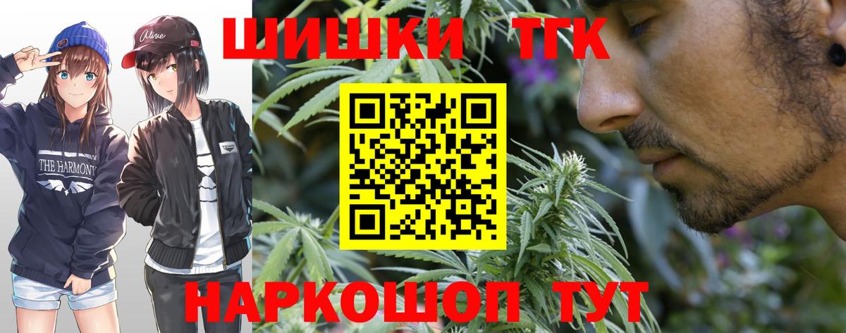 Бошки Шишки Amnesia Нижневартовск